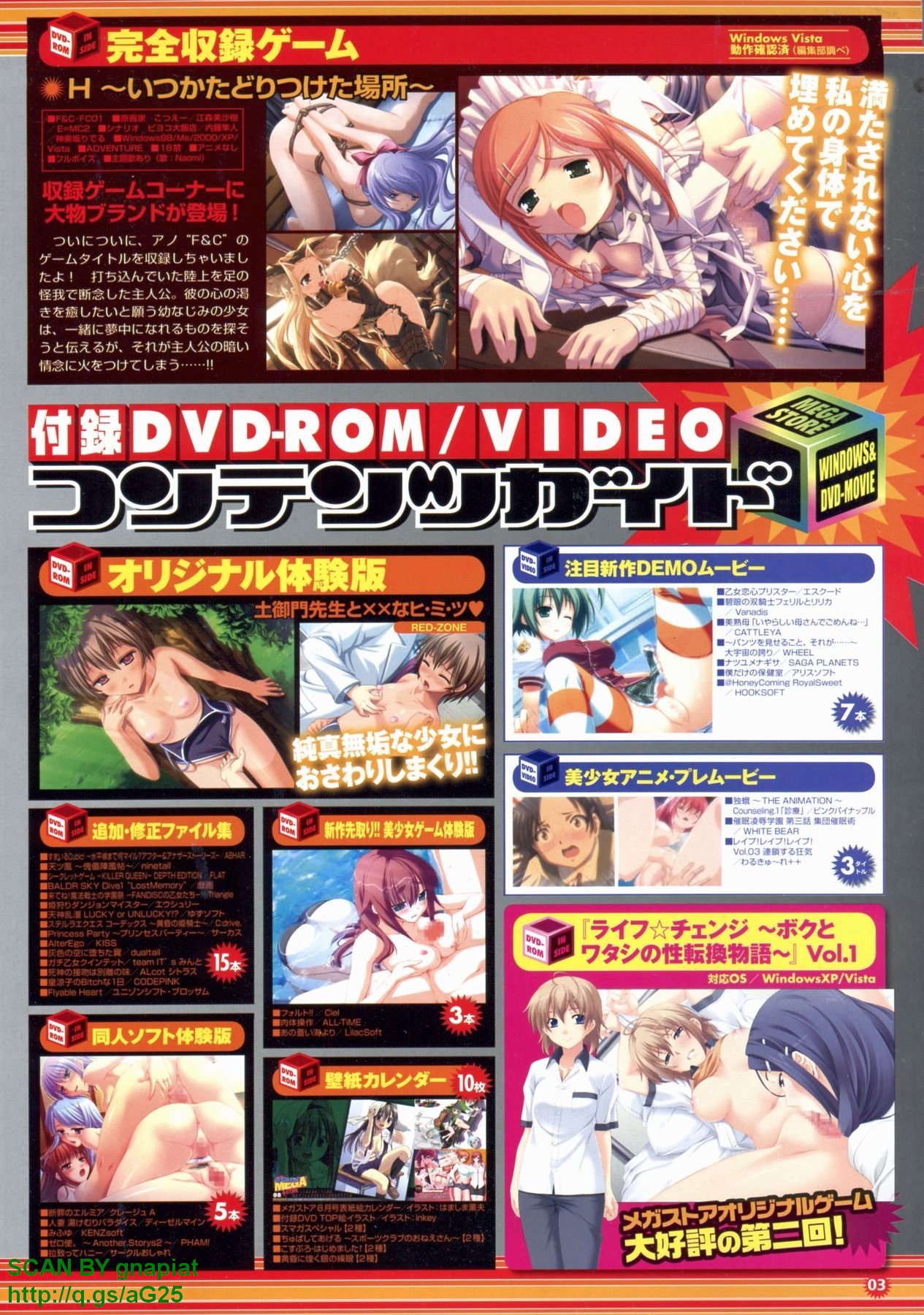 Monthly Megastore 2009-09 Vol. 196 page 3 full