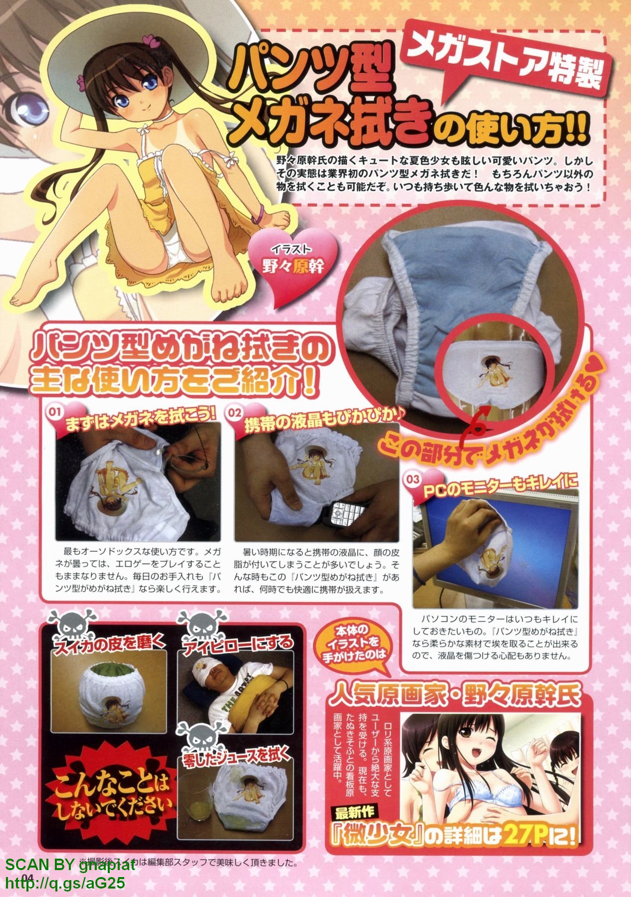 Monthly Megastore 2009-09 Vol. 196 page 4 full