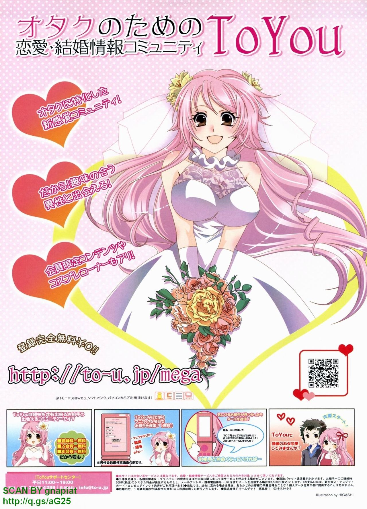 Monthly Megastore 2009-09 Vol. 196 page 7 full