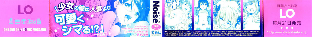 Tadashi Nijigen ni Kagiru page 3 full