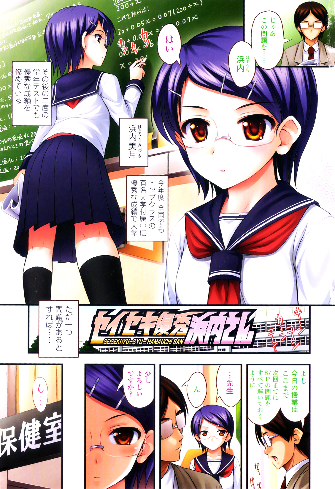 Tadashi Nijigen ni Kagiru page 8 full