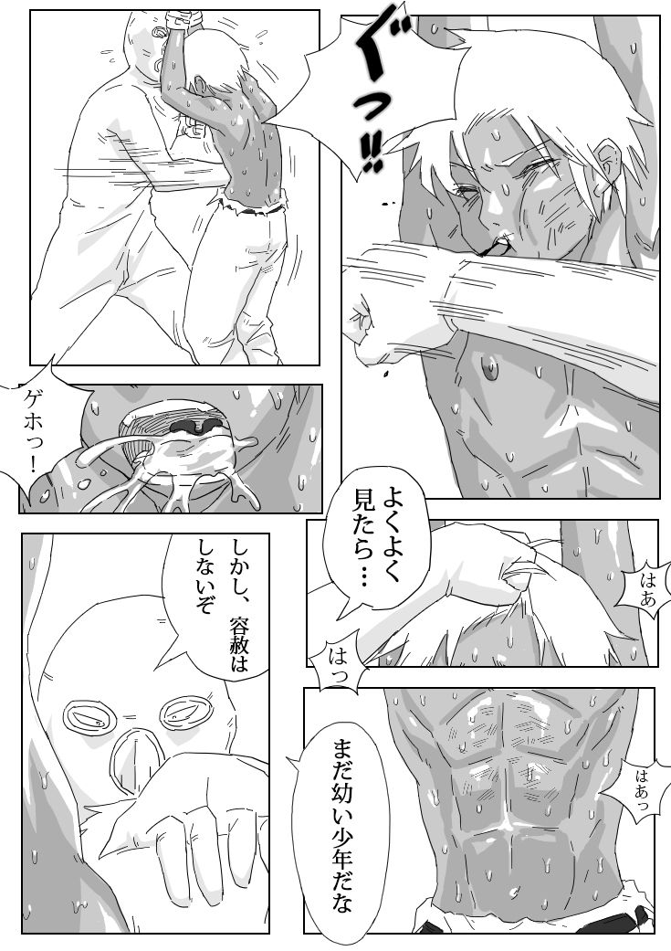 Hikaruden page 7 full