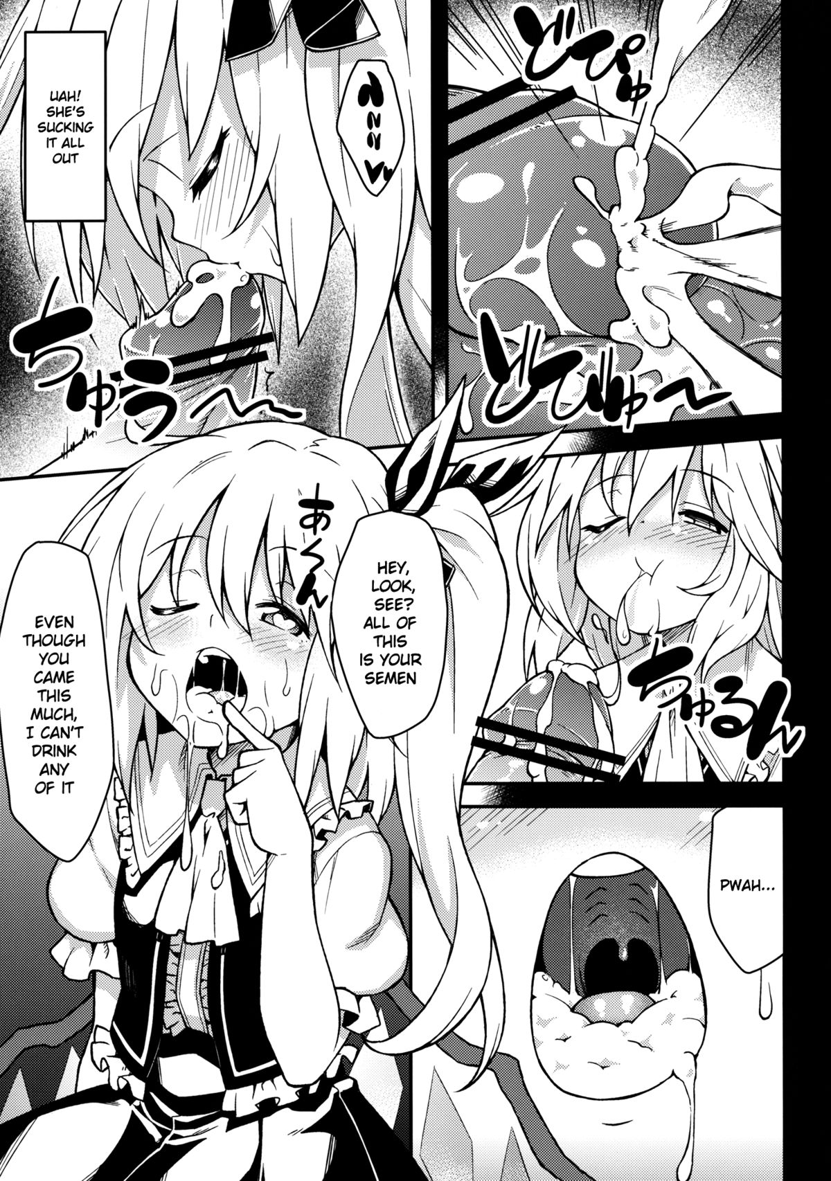Flan no Omocha | Flan's Toy   =Team Vanilla= page 6 full