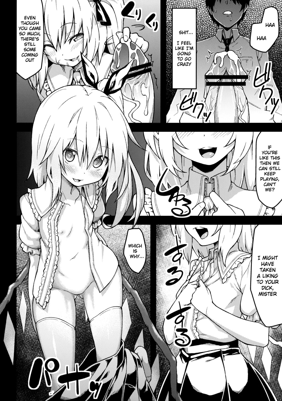 Flan no Omocha | Flan's Toy   =Team Vanilla= page 7 full