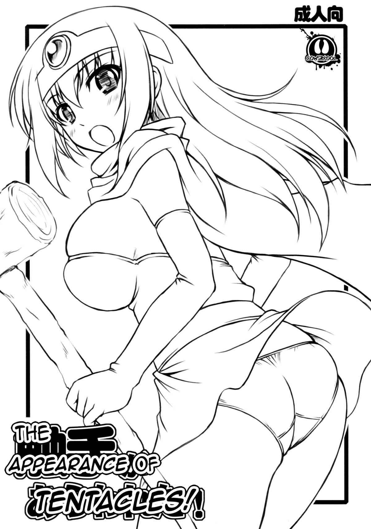 Shokushu ga Arawareta! page 1 full