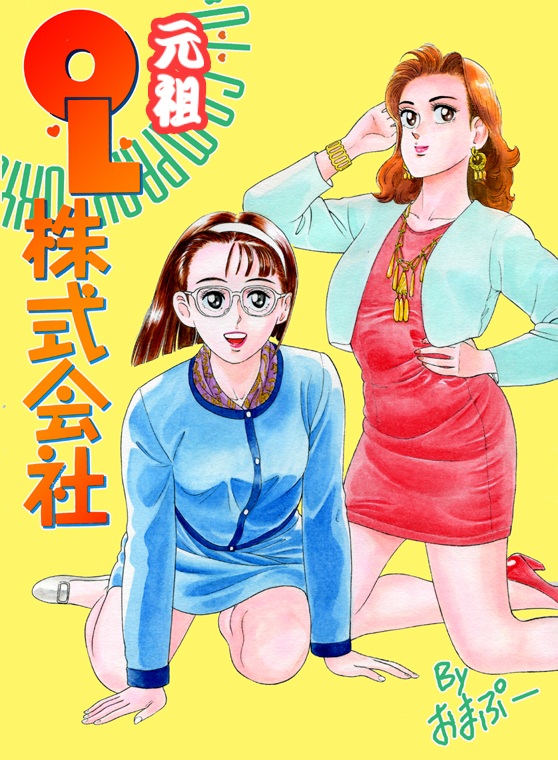 Ganso OL Kabushiki Gaisha page 1 full