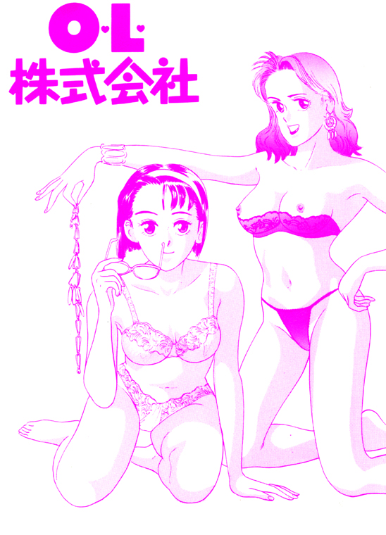 Ganso OL Kabushiki Gaisha page 2 full