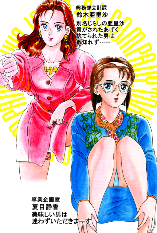 Ganso OL Kabushiki Gaisha page 3 full