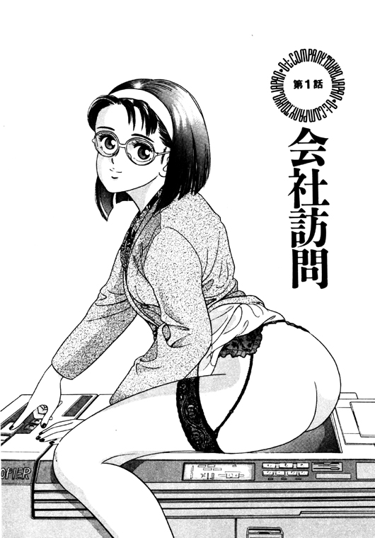 Ganso OL Kabushiki Gaisha page 5 full