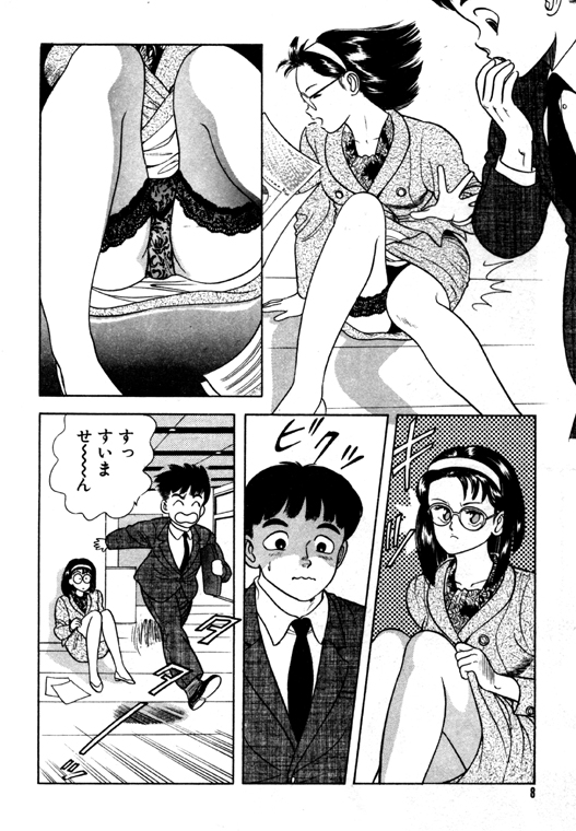 Ganso OL Kabushiki Gaisha page 8 full