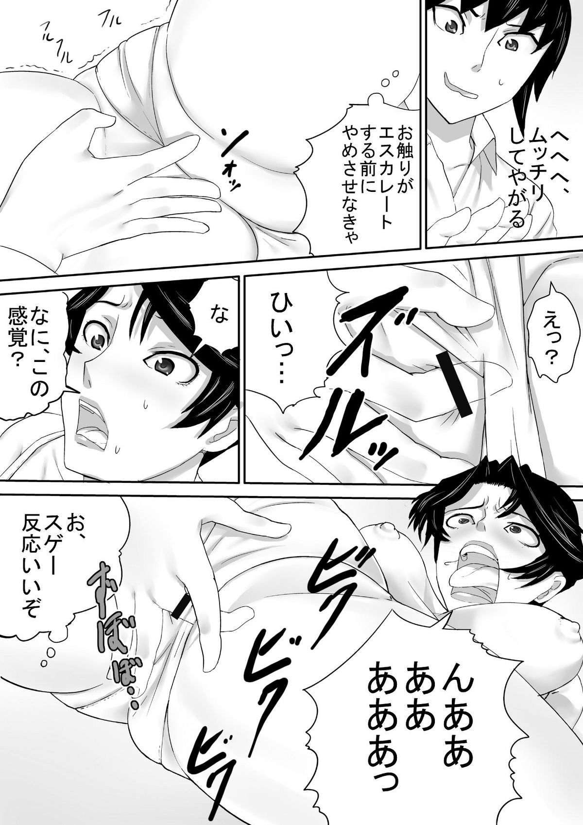 Gibo to Leotard page 10 full