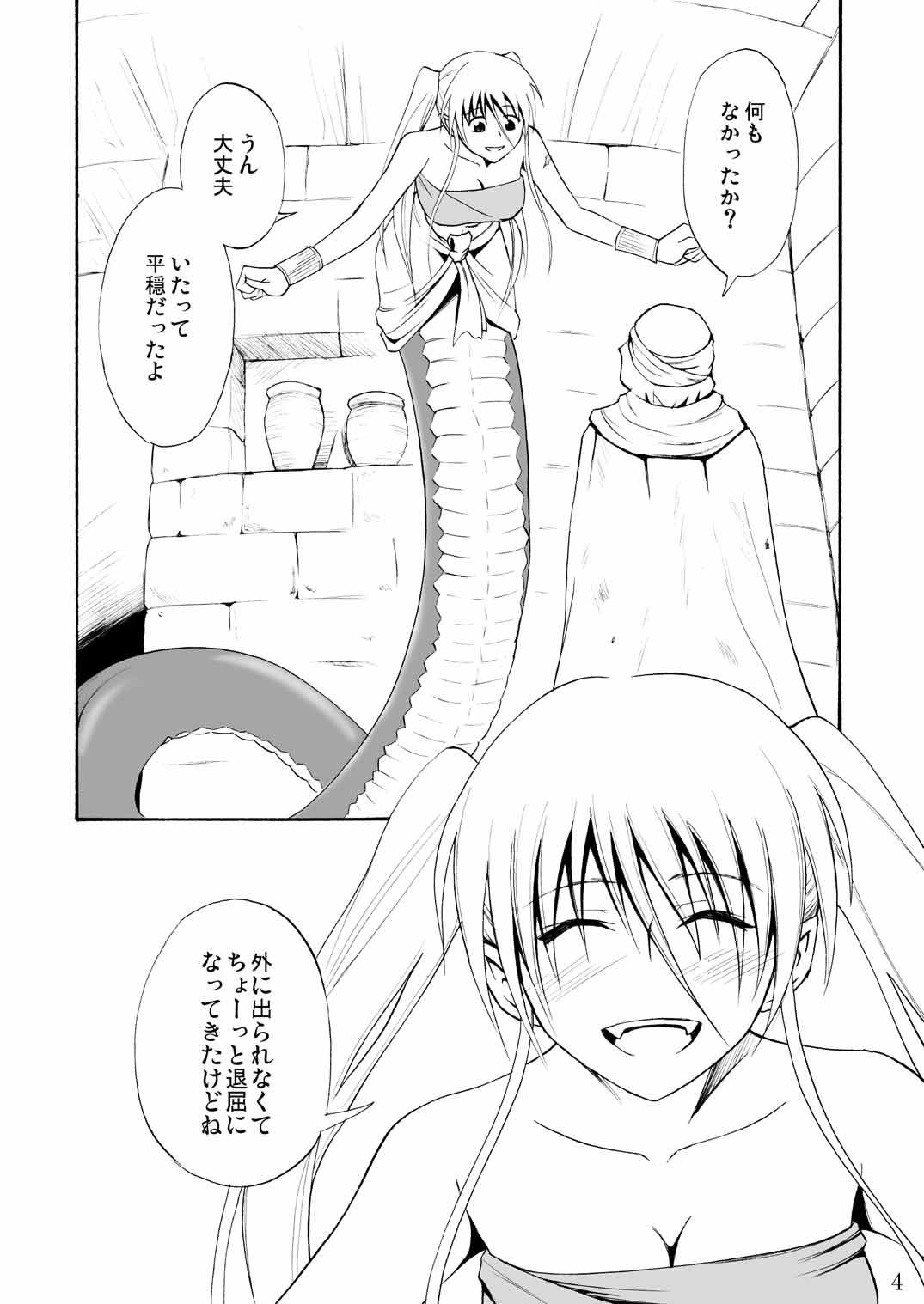 Pretty Lamia page 4 full