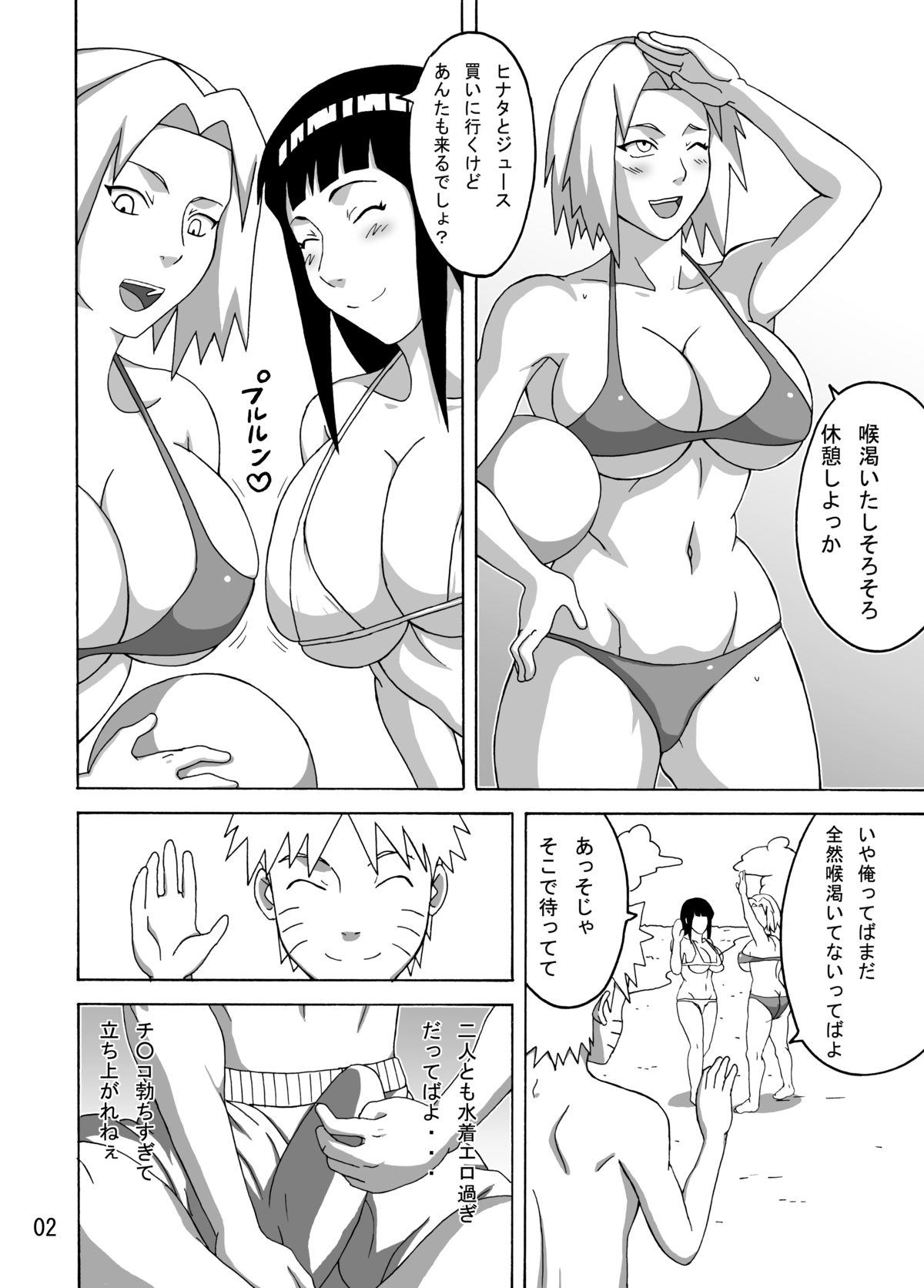 Tsunade no Insuiyoku page 3 full