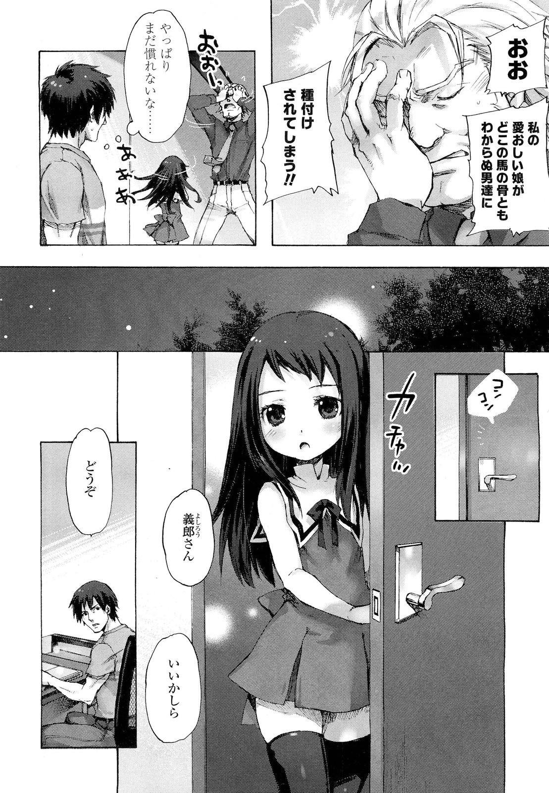 COMIC LO 2012-05 page 8 full