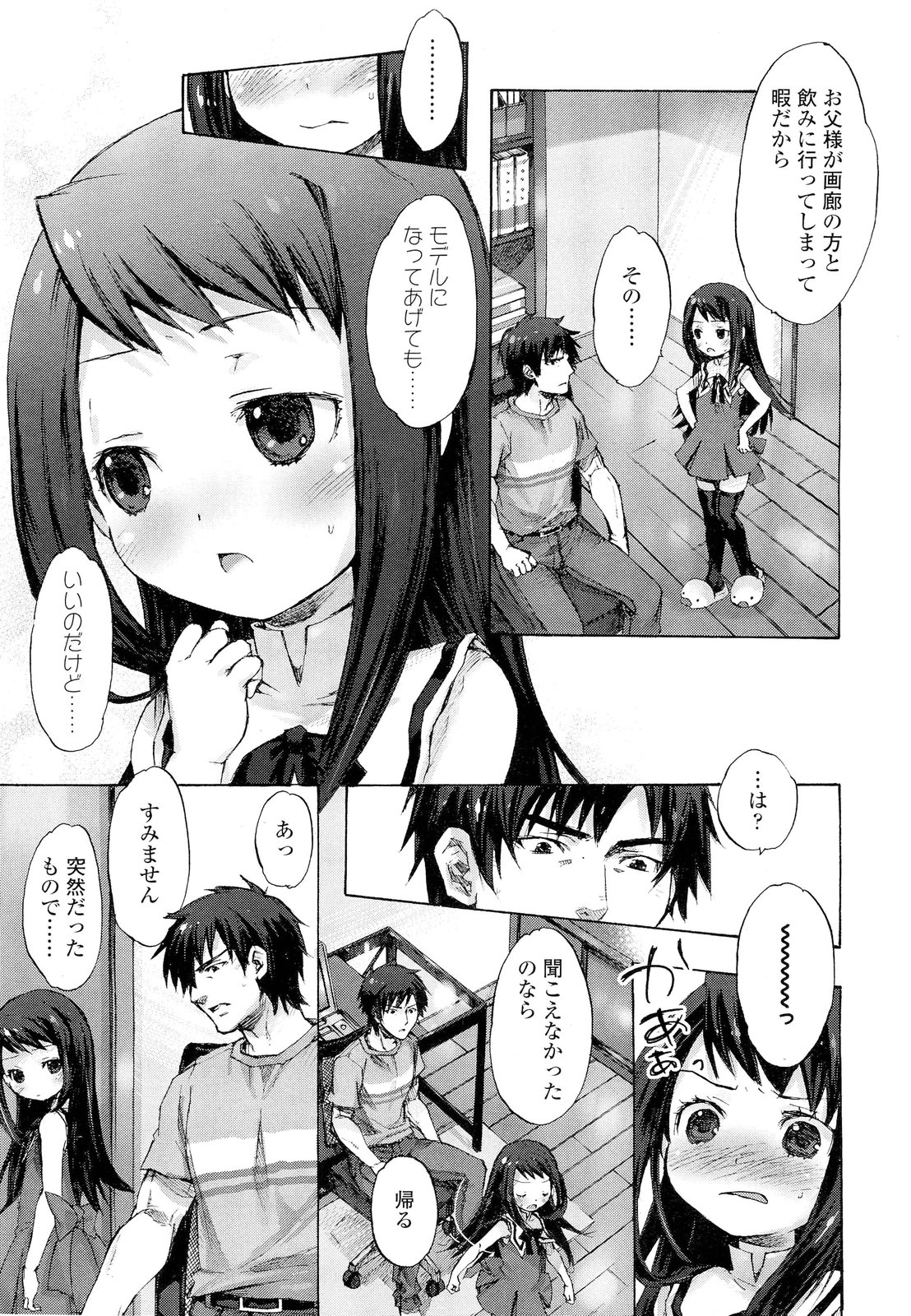 COMIC LO 2012-05 page 9 full