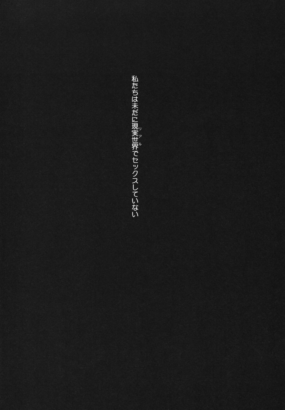 C9-04 Nete  mo Samete mo page 8 full