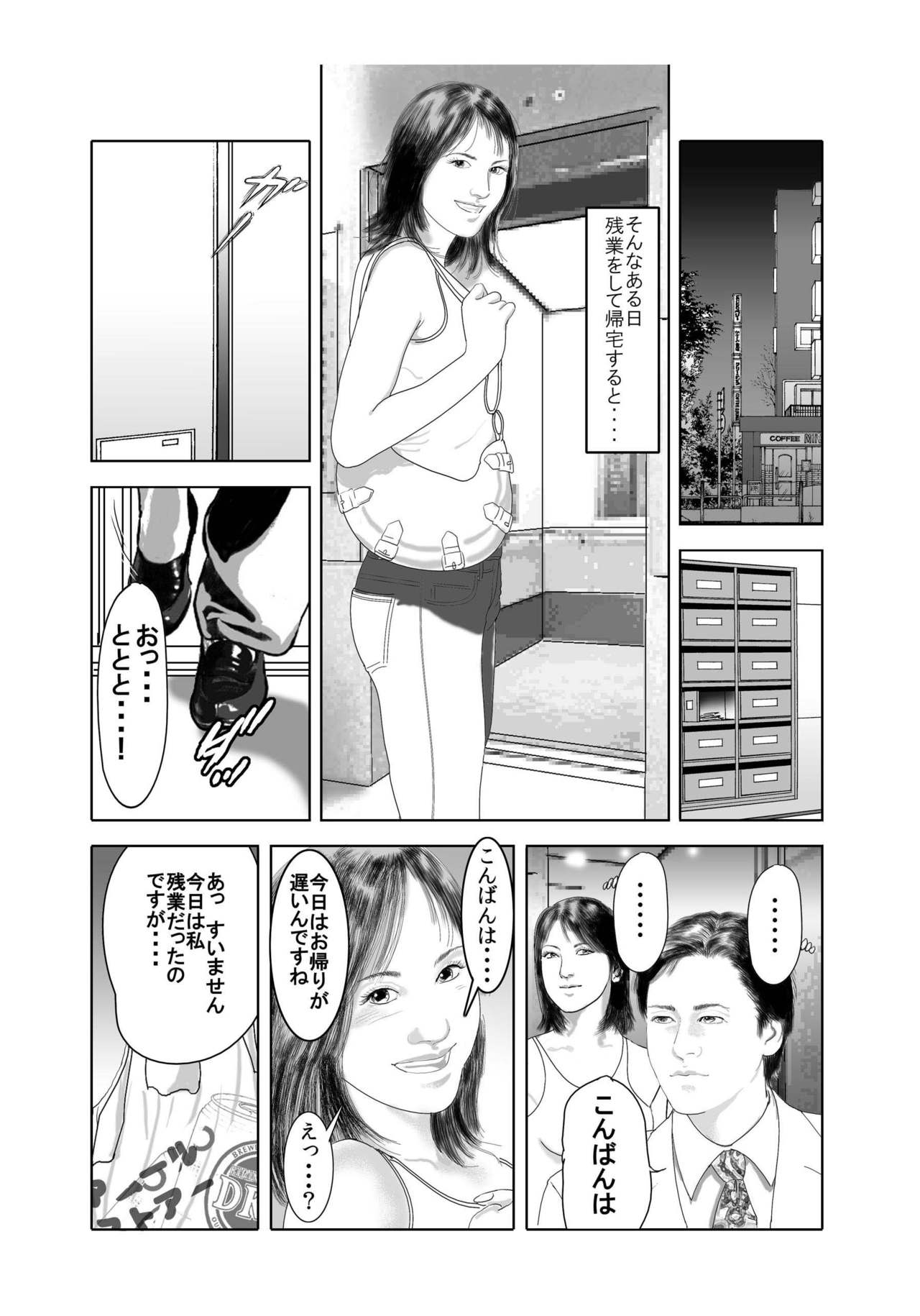 夫と離婚寸前別居中の私♀が 他の男♂と死ぬほど気持ちいい セックスしまくってもいいよね？ ～ 人妻NTR ～ page 5 full