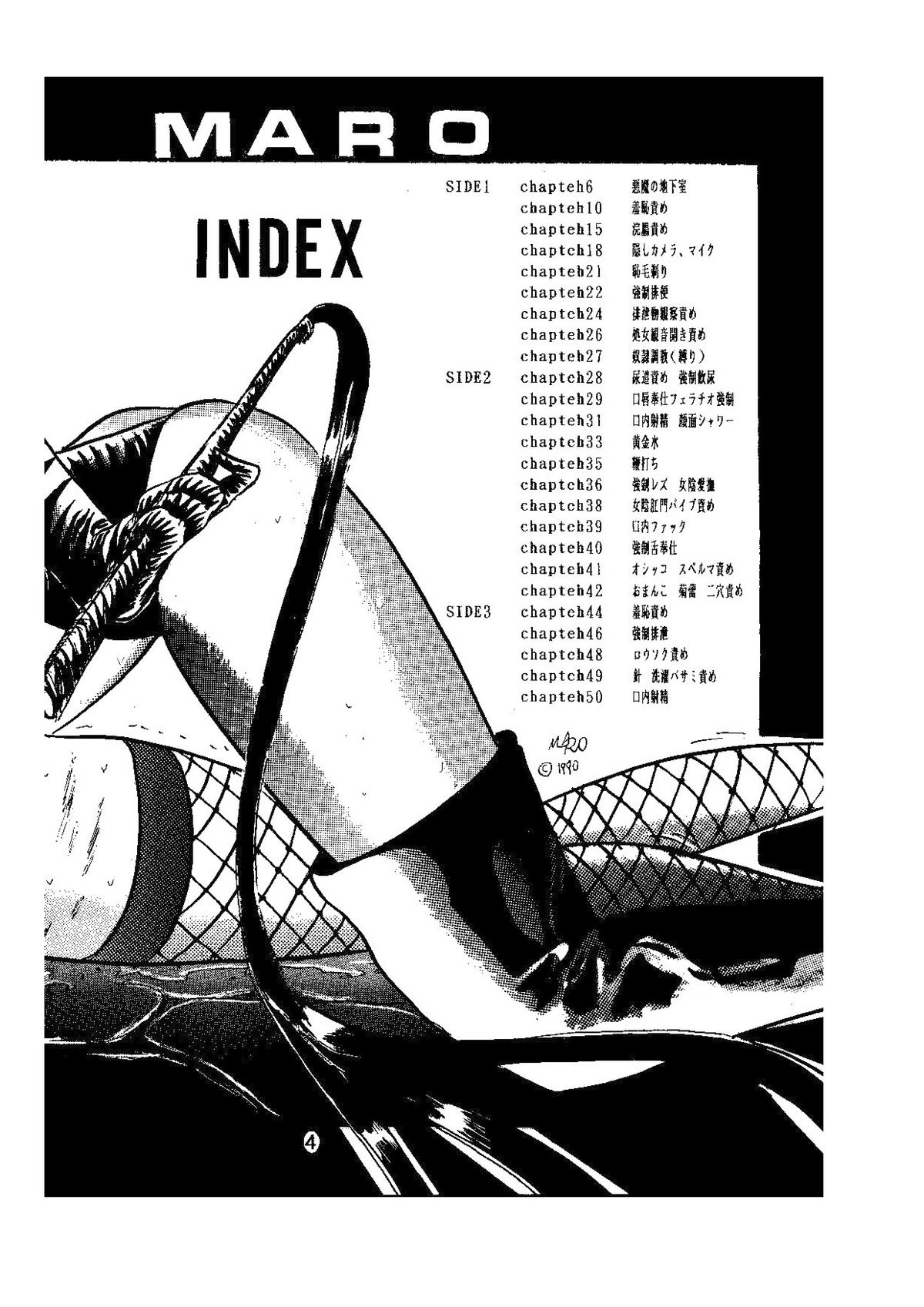 sadistic LaserDisc Kuro Bara-kan page 5 full