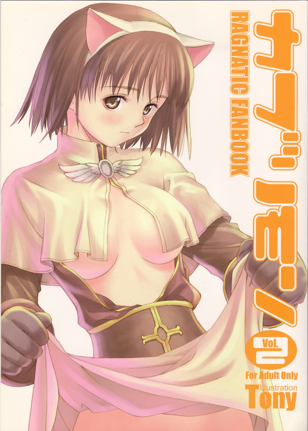 Kaburimon Vol. 2 page 1 full