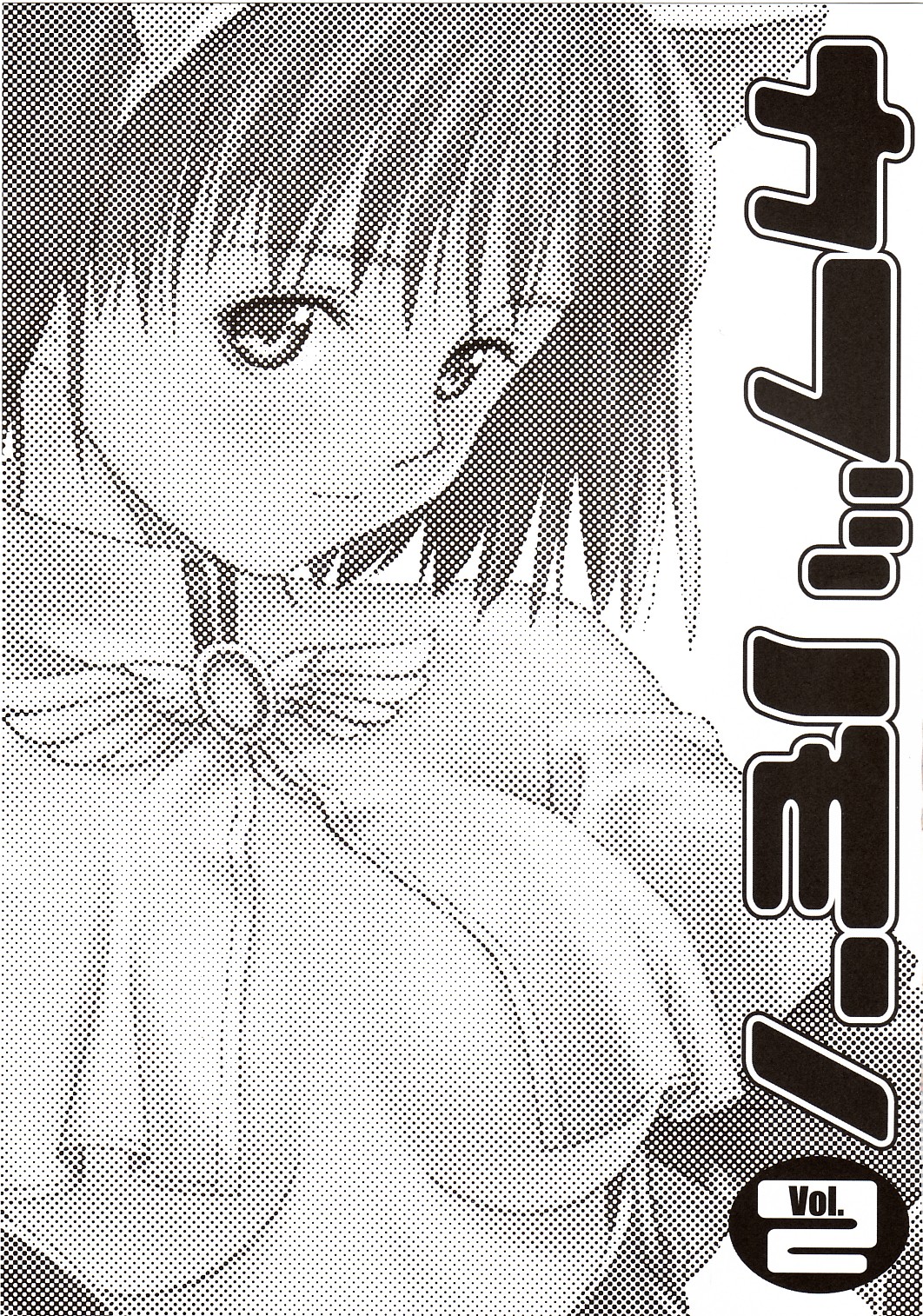 Kaburimon Vol. 2 page 7 full