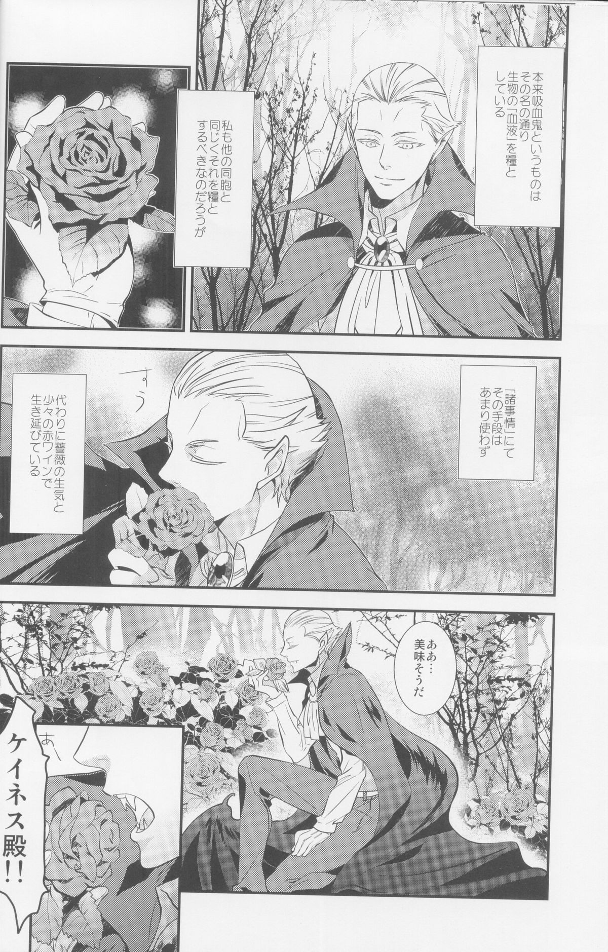 Koumori-sama-tte Oishii no? page 8 full