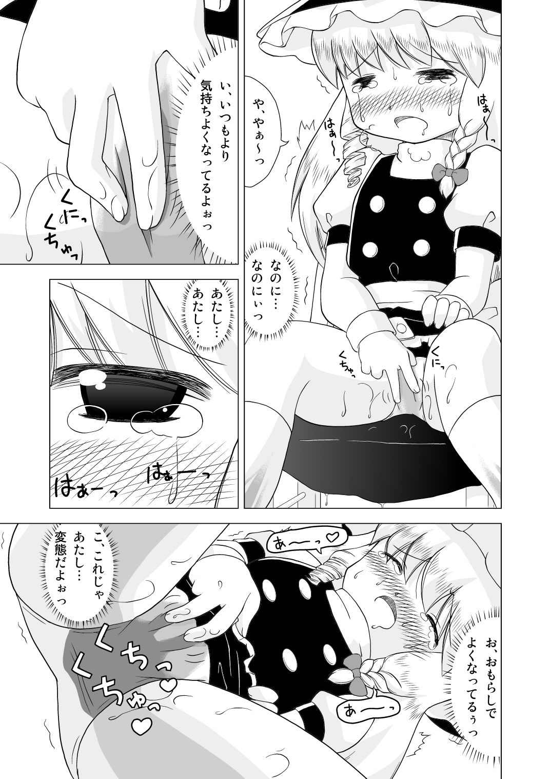 Kindan no Tobira Zenpen page 10 full