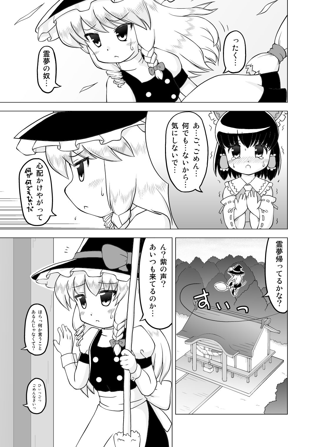 Kindan no Tobira Zenpen page 2 full