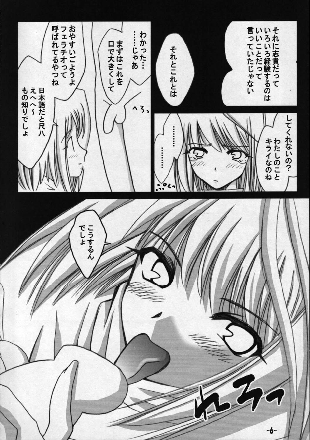 Toono Monogatari page 5 full