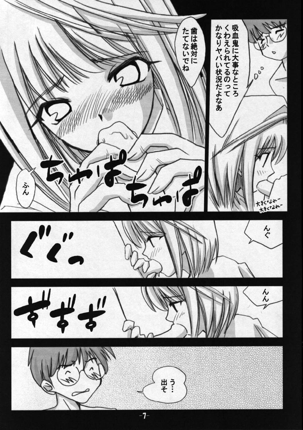 Toono Monogatari page 6 full