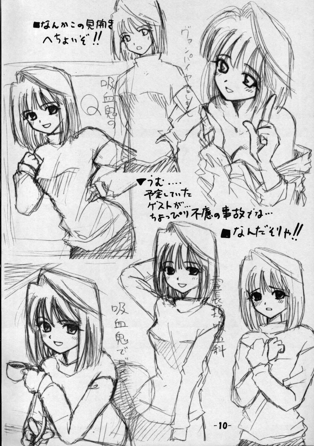 Toono Monogatari page 9 full