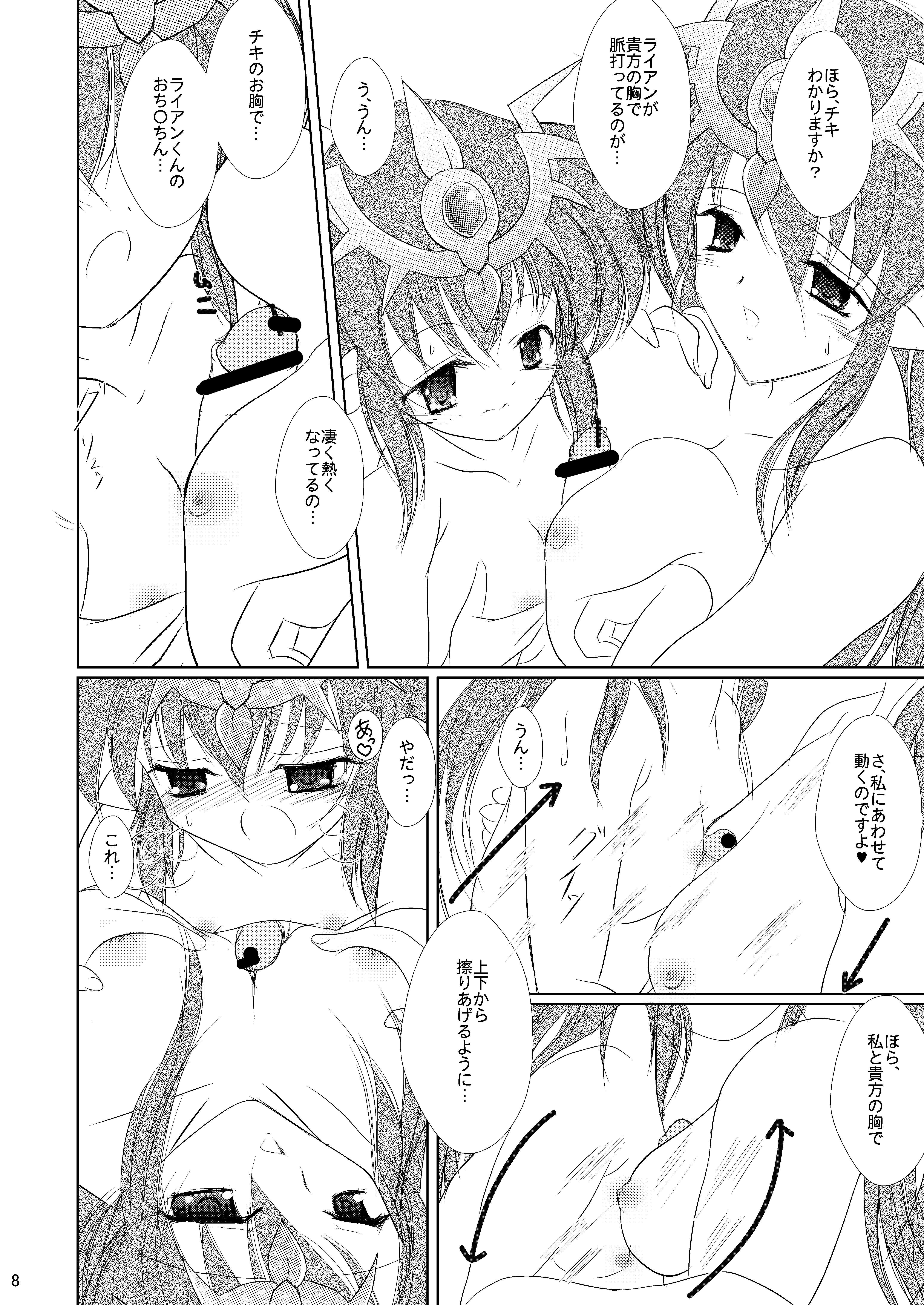 StarGarden19 page 10 full