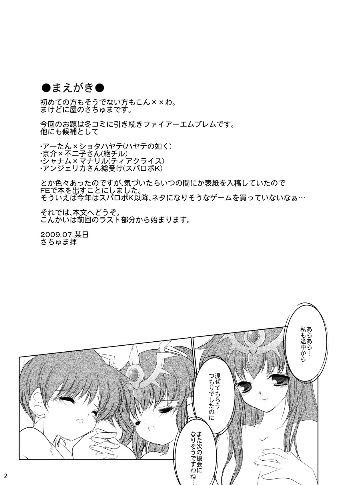 StarGarden19 page 4 full