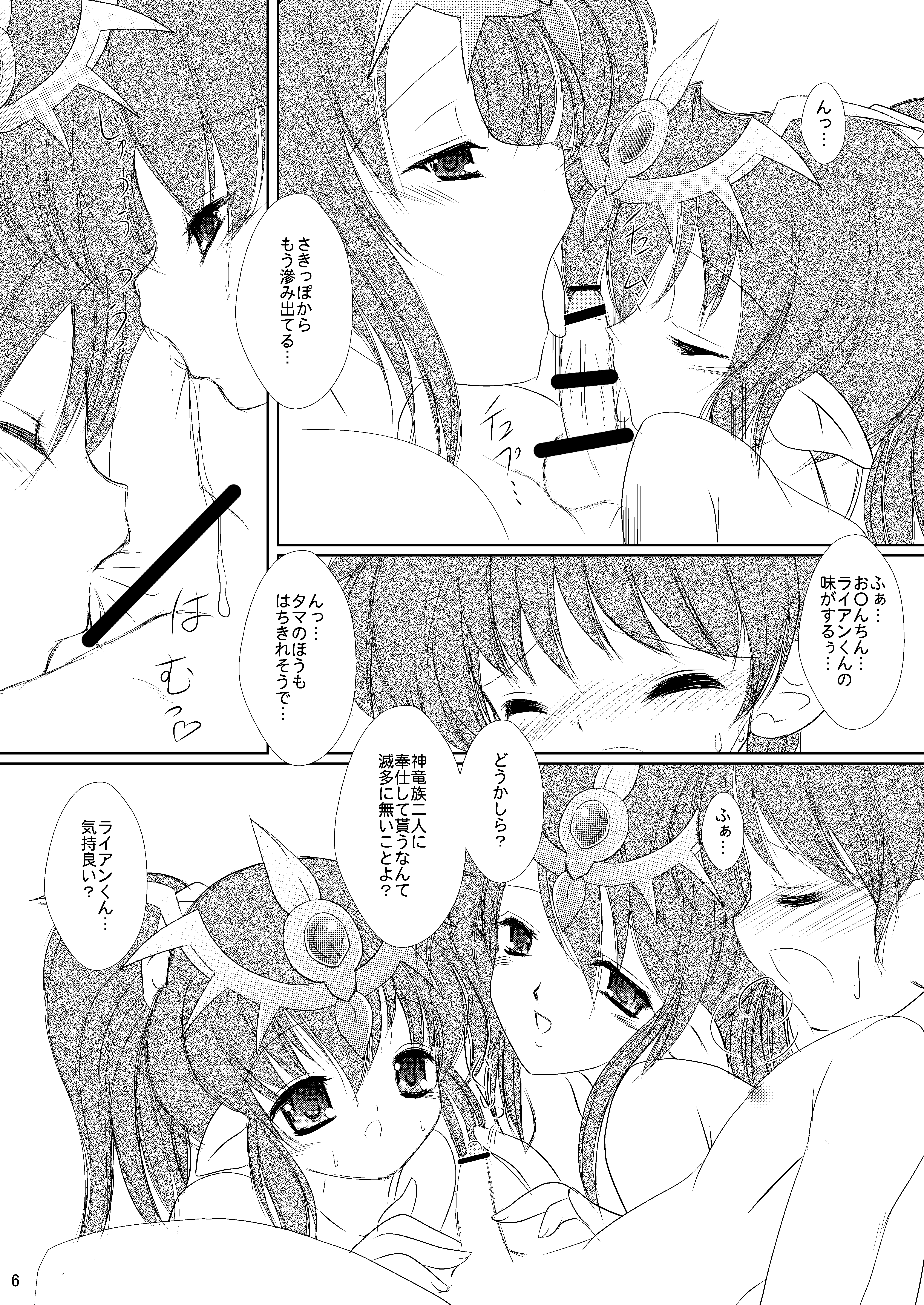 StarGarden19 page 8 full