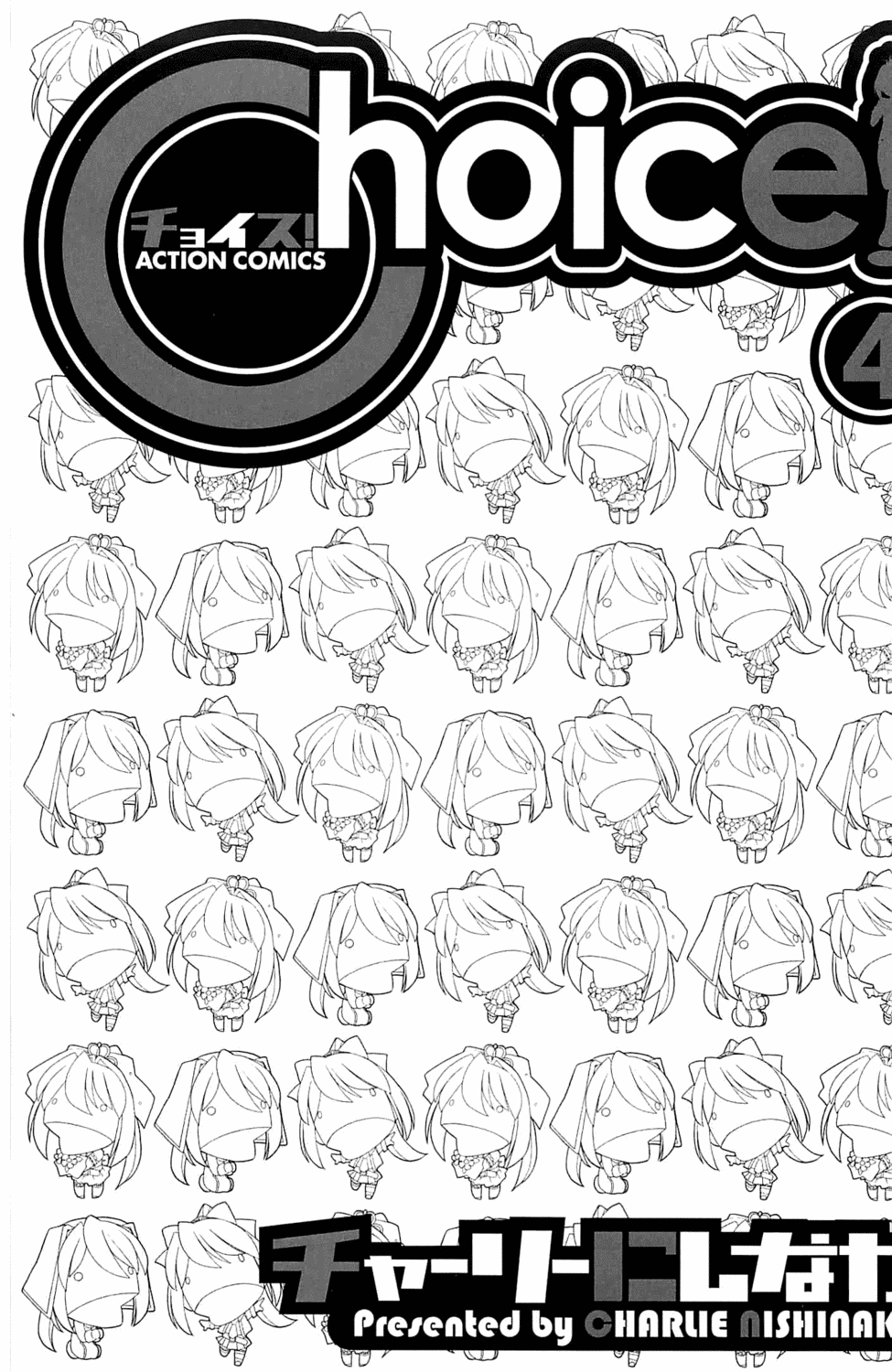 Choice! Vol. 4 page 2 full