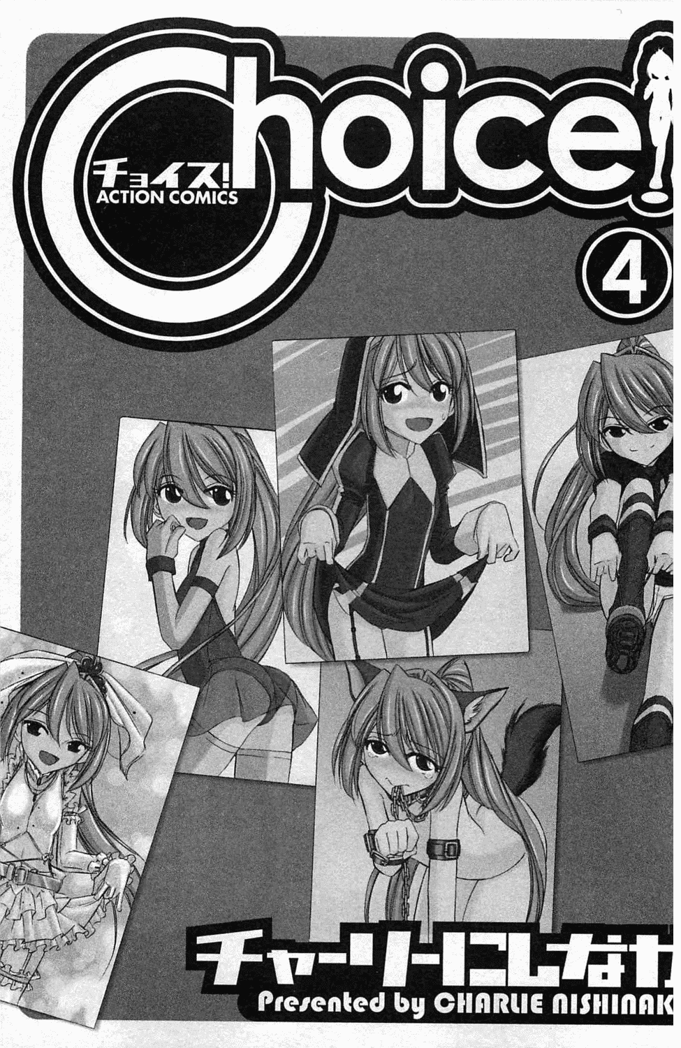 Choice! Vol. 4 page 3 full