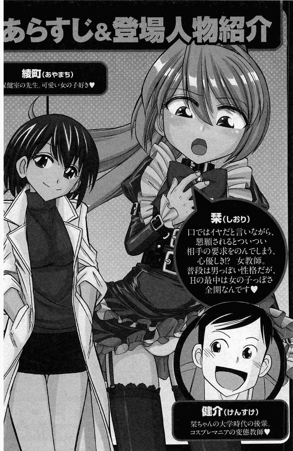 Choice! Vol. 4 page 4 full