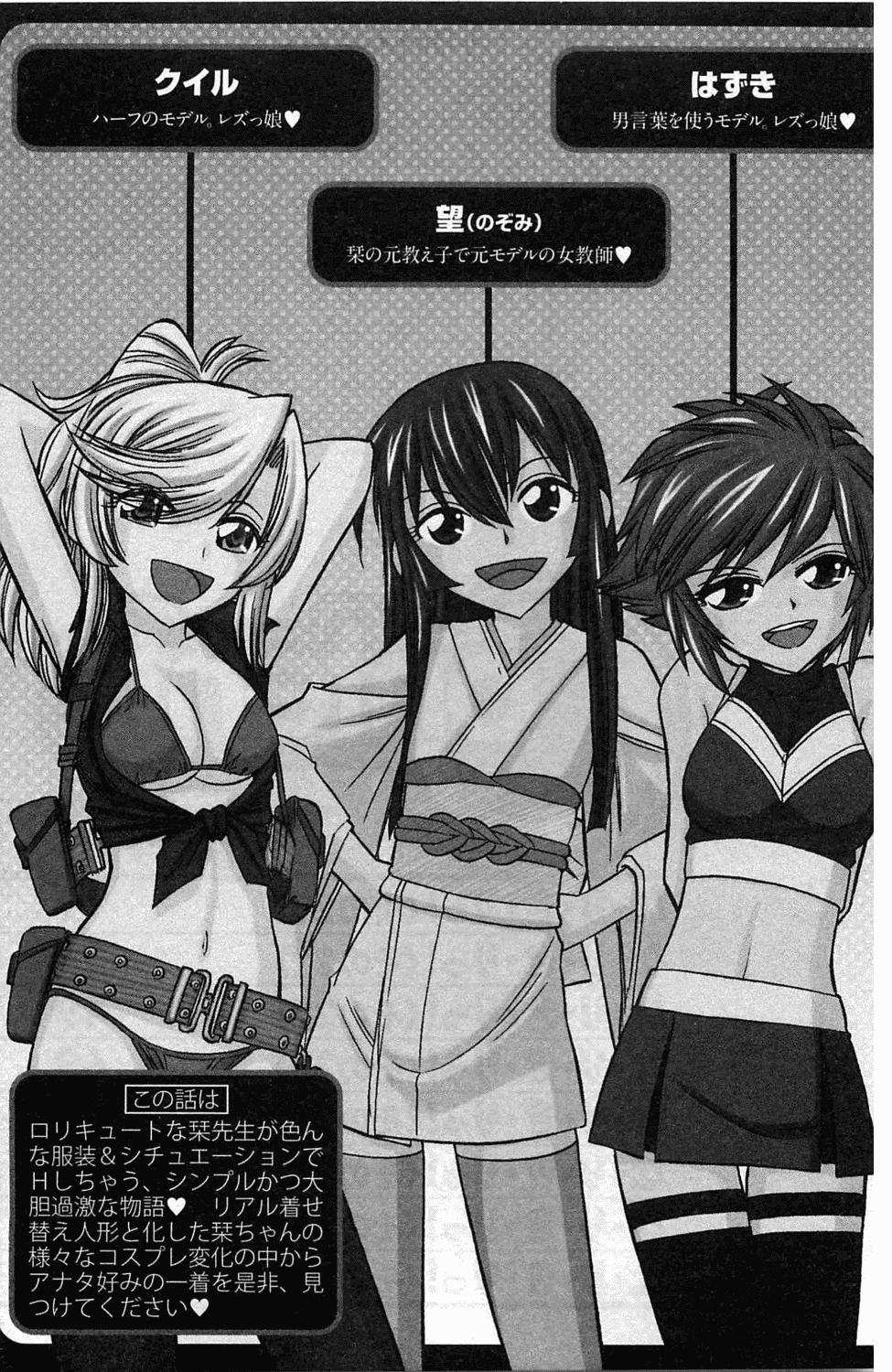 Choice! Vol. 4 page 5 full