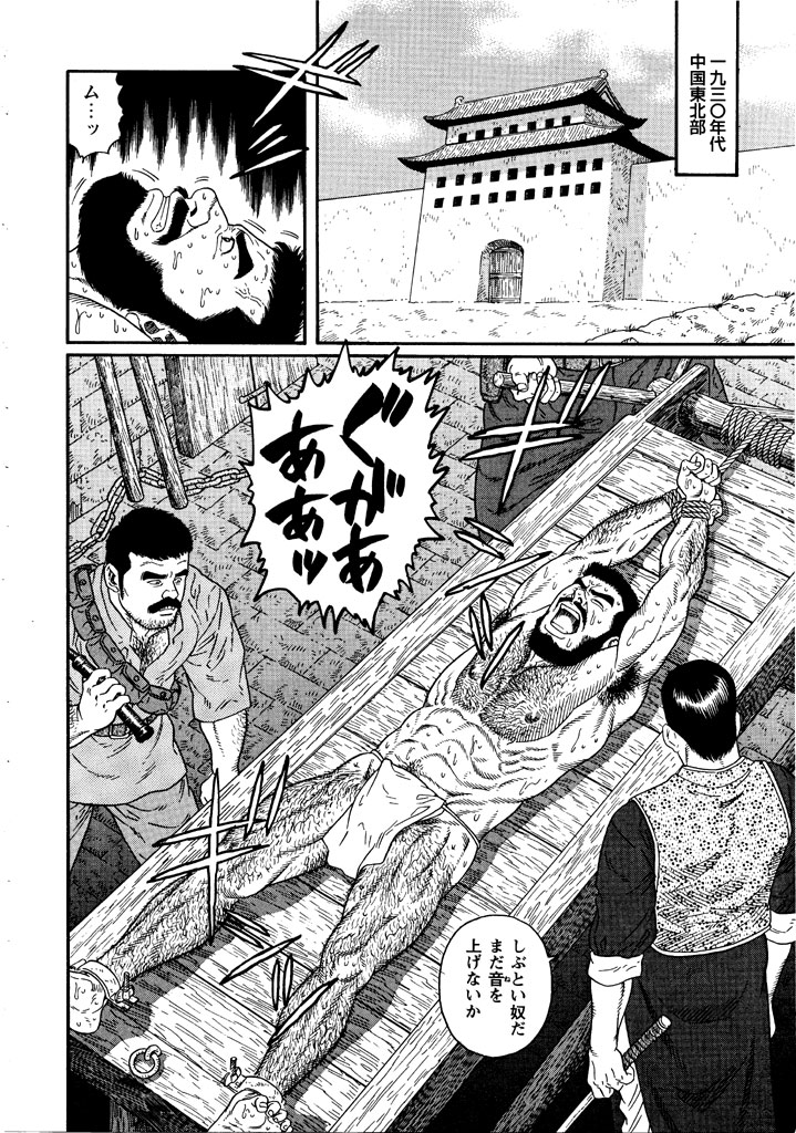 Soldier's brave blood page 2 full