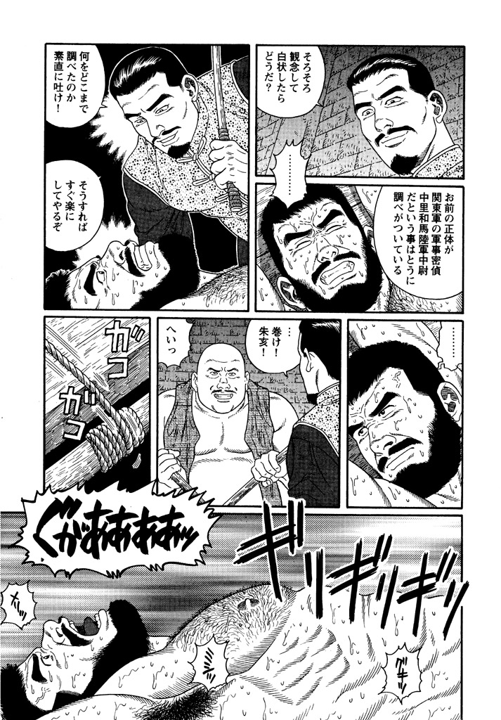 Soldier's brave blood page 3 full