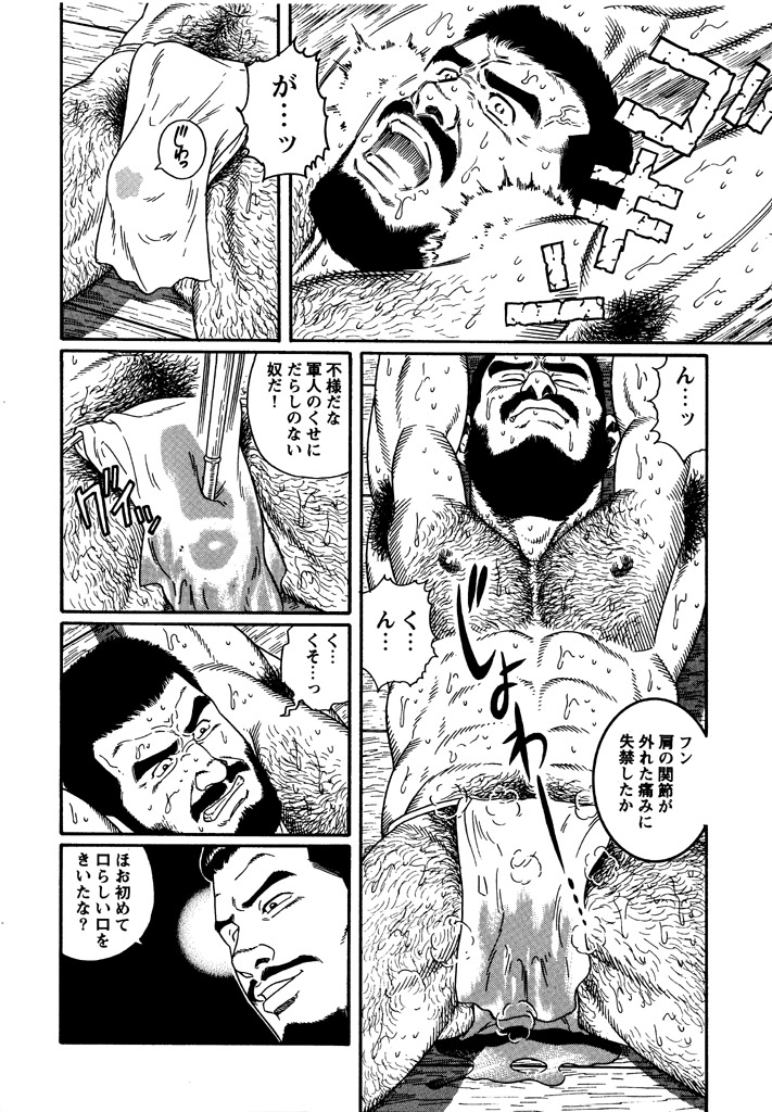 Soldier's brave blood page 4 full