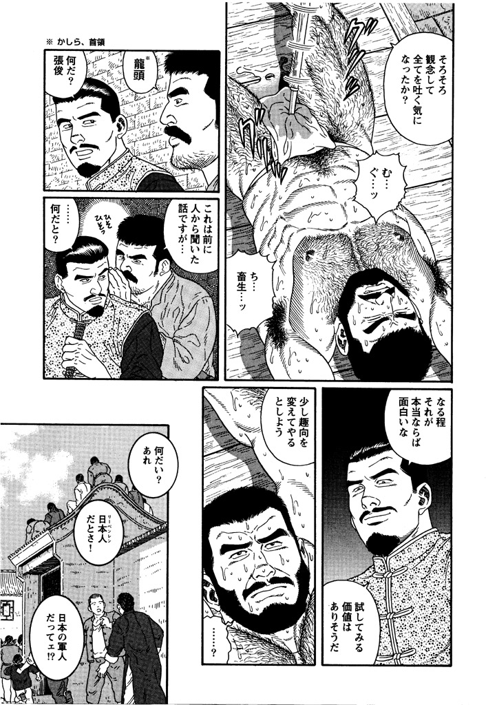 Soldier's brave blood page 5 full