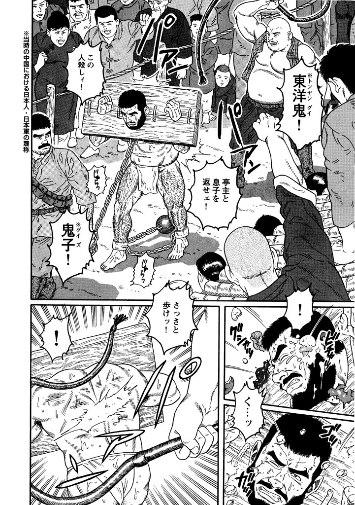 Soldier's brave blood page 6 full