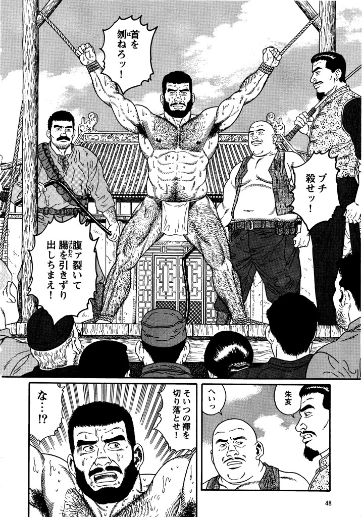 Soldier's brave blood page 8 full