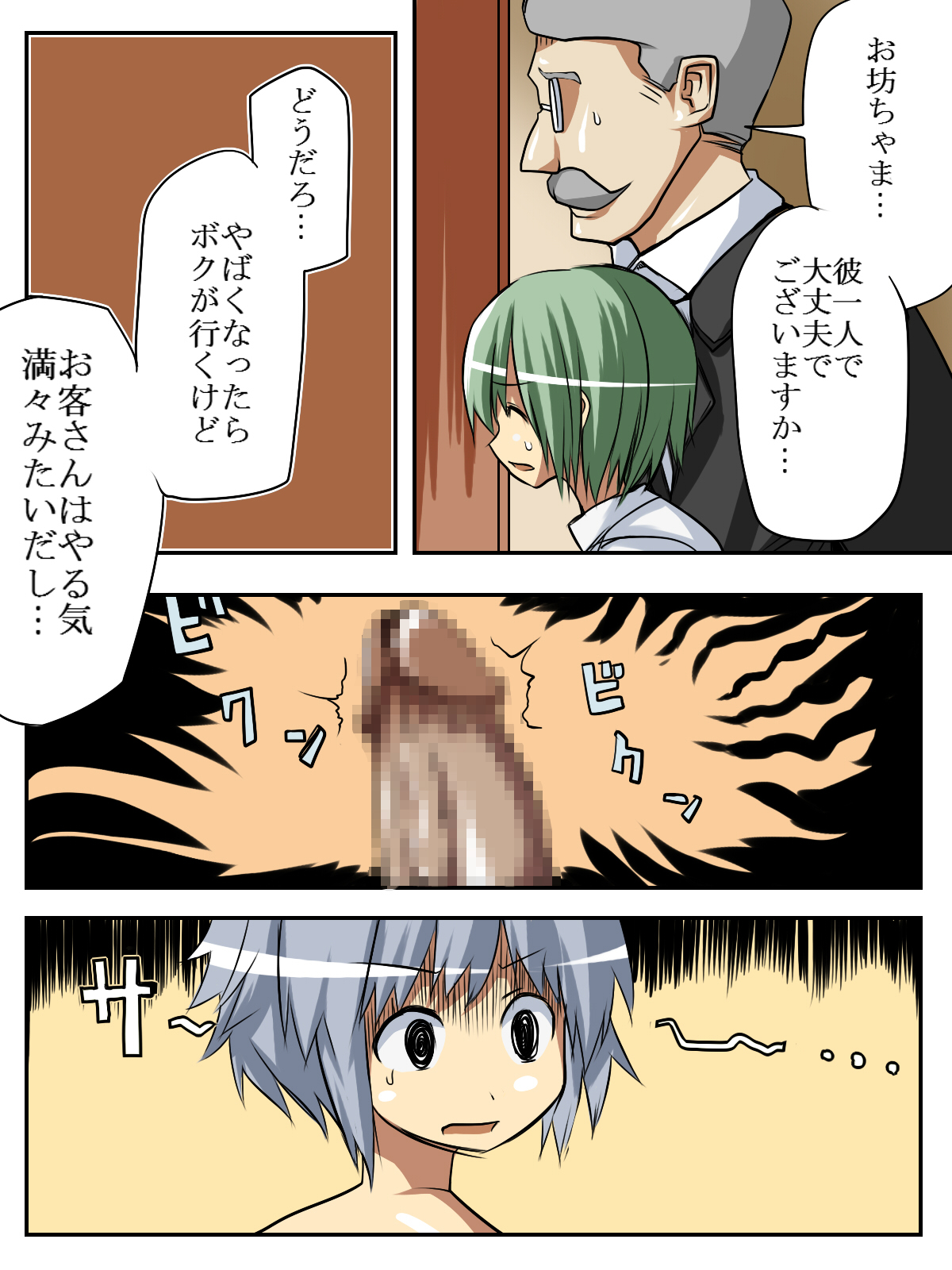 Shounen Shoufu 2 page 10 full