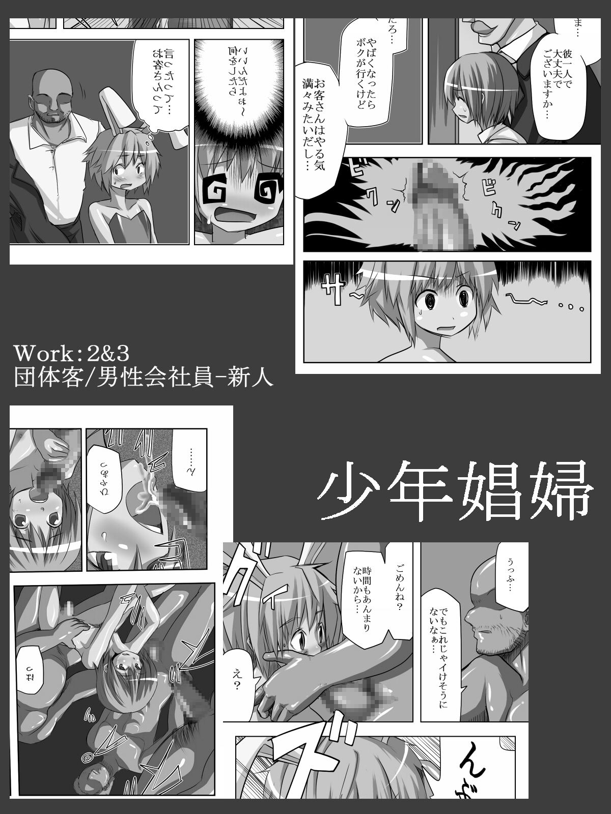 Shounen Shoufu 2 page 2 full