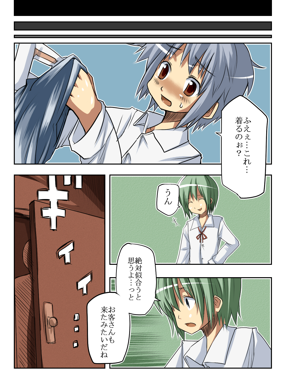 Shounen Shoufu 2 page 7 full