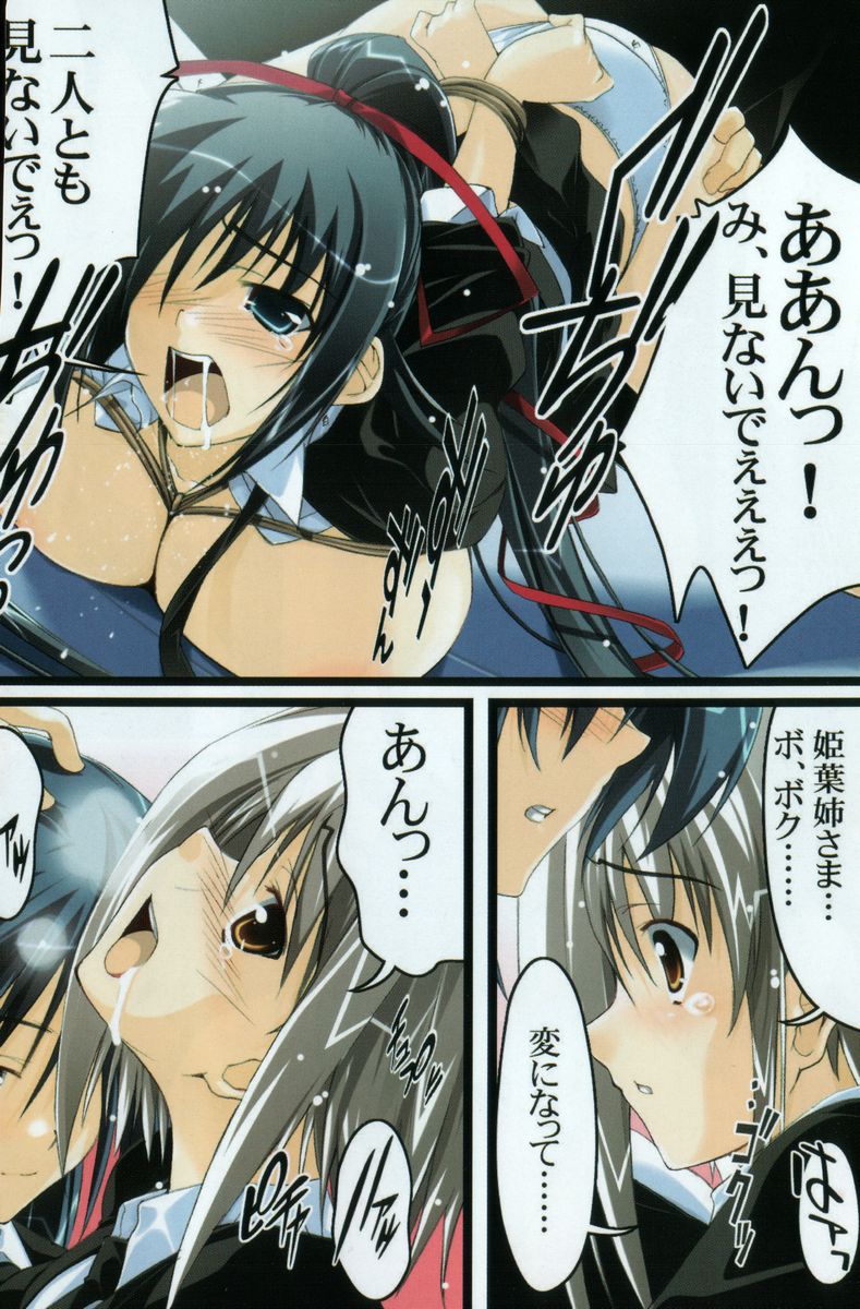 Samurai Girl Vol. 3 ~ Koi Seyo, Otome page 4 full