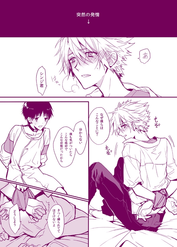 Kawoshinn manga page 2 full