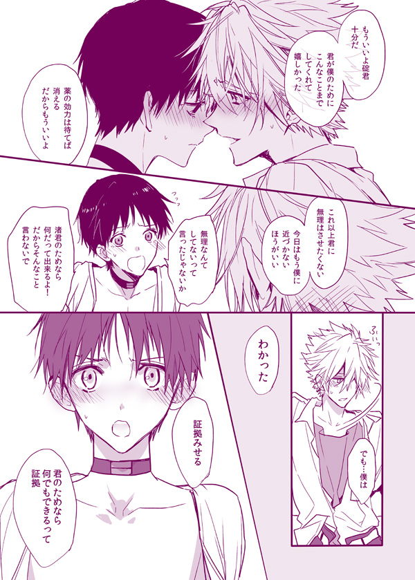 Kawoshinn manga page 3 full