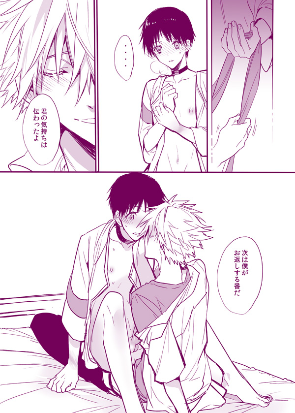 Kawoshinn manga page 6 full